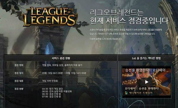 리그 오브 레전드 홈페이지 캡처