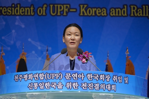 문연아 천주평화연합 한국회장 [천주평화연합 제공]