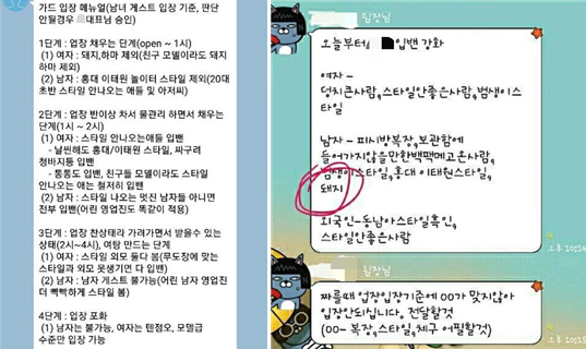 [출처=온라인커뮤니티 캡처]