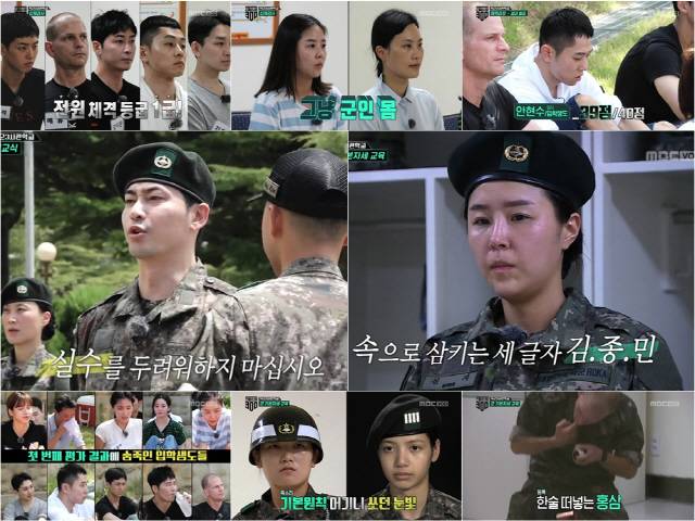 /사진=MBC