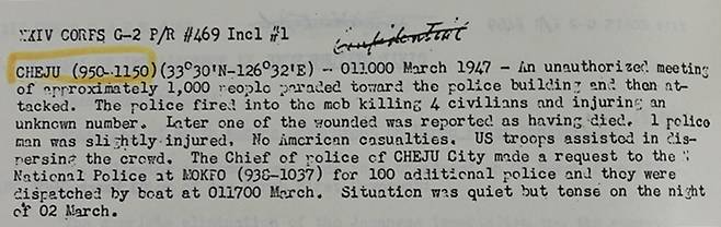 ‘미군 부대가 군중 해산을 지원했다’는 제24군단사령부의 1947년 3월3일자 일일정보보고서 내용.