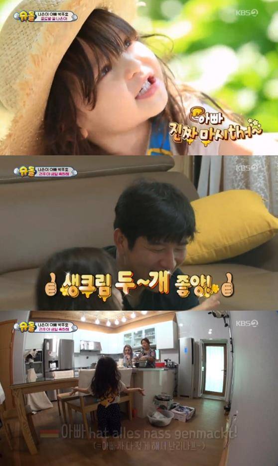 ‘슈퍼맨이 돌아왔다’ 나은이의 잔소리가 폭발했다. KBS2 캡처