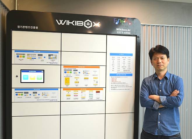 생활서비스 보관함 '위키박스'와 정의신 대표