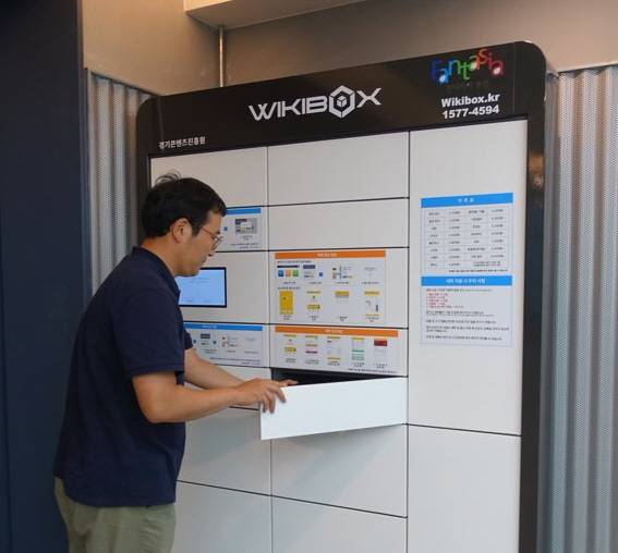 위키박스를 사용하는 모습, 출처: 위키박스