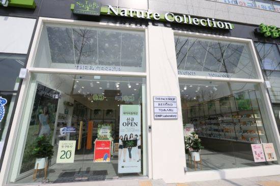 LG생활건강의 뷰티 편집숍 '네이처컬렉션'