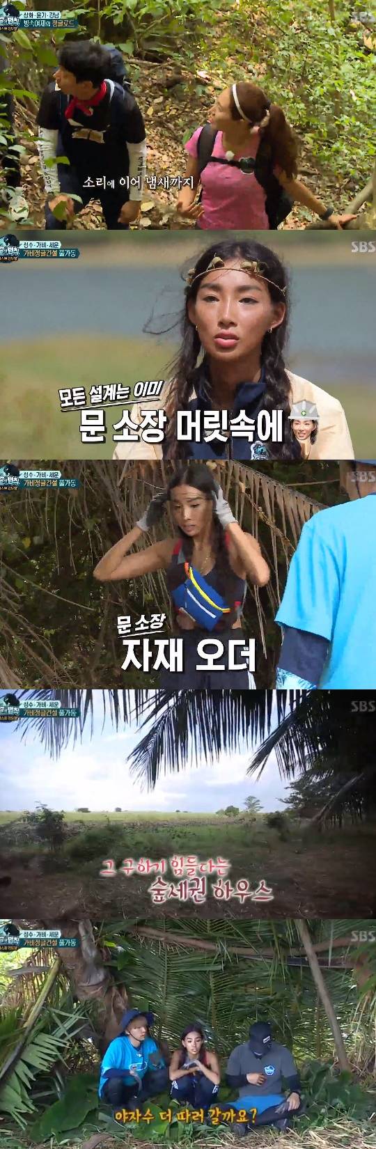 정글의법칙 문가비와 병만족