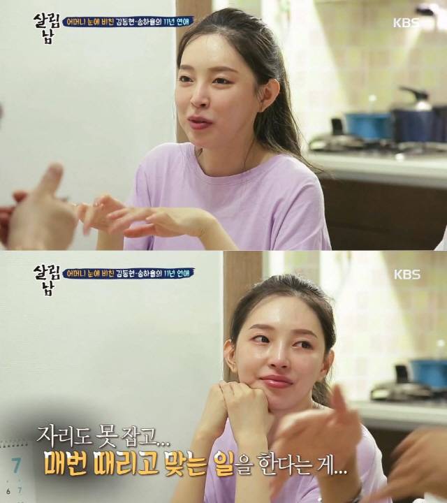 /사진=KBS2 방송 캡처