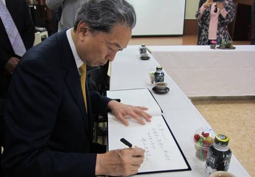 방명록 쓰는 하토야마 전 일본 총리