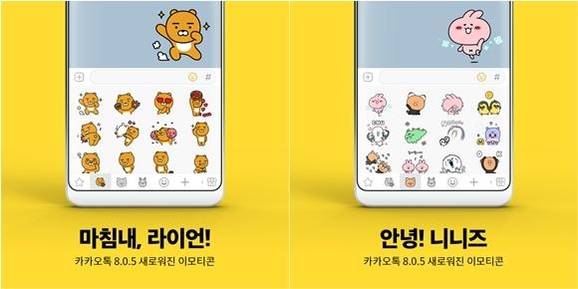 카카오는 카카오톡에 카카오프렌즈 48종, 니니즈 48종 총 96종의 신규 기본 이모티콘을 추가했다. /카카오 제공