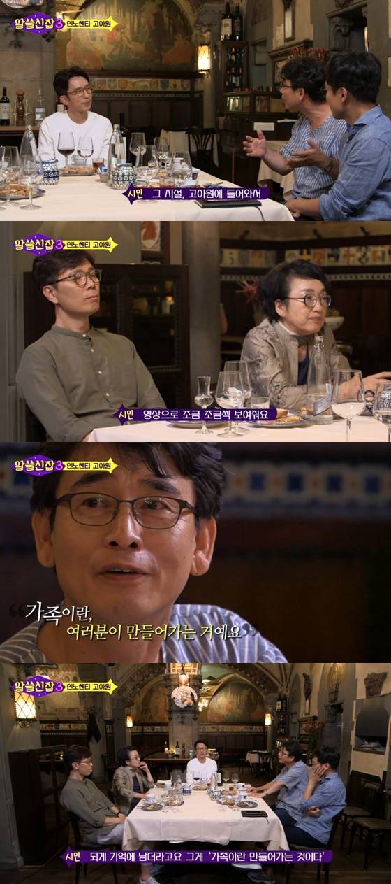 /사진=tvN '알쓸신잡3' 방송화면 캡처