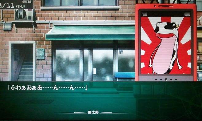 게임 슈타인즈 게이트에 등장하는 욱일기(이미지=온라인 커뮤니티)