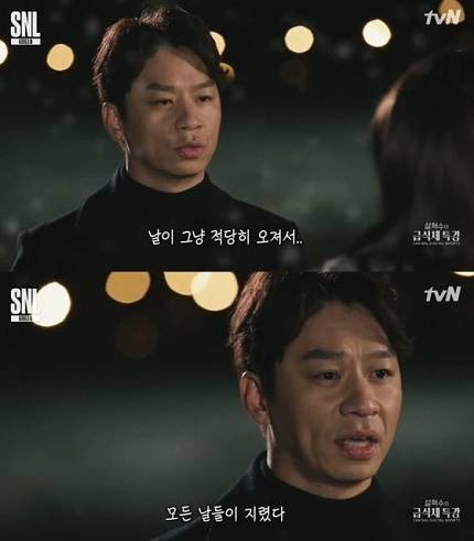 지난해 말 방영된 tvN 예능프로그램 'SNL 코리아 시즌 9'에서 '설혁수의 급식체 특강'은 한글 파괴를 부추긴다는 이유로 논란이 됐다. /사진=방송 화면 캡처