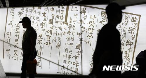 지난해 571돌 한글날을 맞아 서울 종로구 광화문광장 세종이야기를 찾은 시민들이 전시관을 둘러보고 있다. /사진=뉴시스