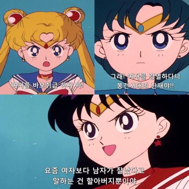 세일러문 애니메이션 캡처