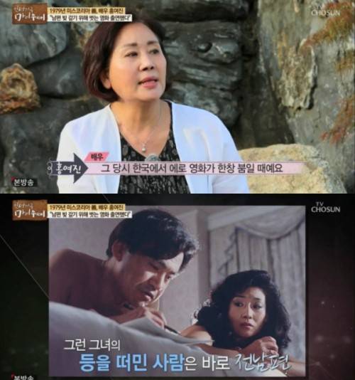 사진=TV조선 캡쳐