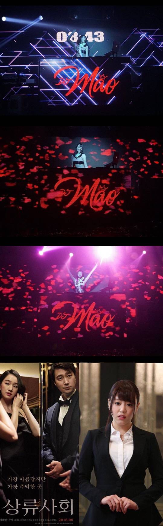 하마사키 마오 인스타그램 캡처