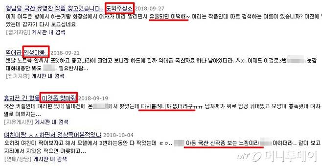 /사진=커뮤니티 사이트 캡처