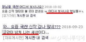 /사진=커뮤니티 사이트 캡처