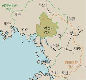 고려시대와 조선시대 경기의 변천. [경기문화재단 제공]