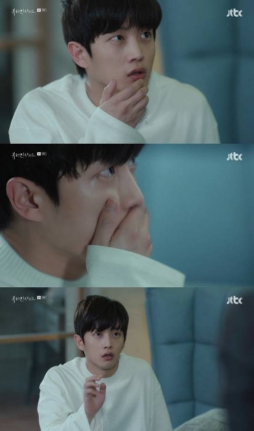뷰티 인사이드 김민석 사진=<뷰티 인사이드> 영상 캡쳐
