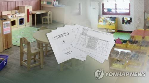 비리유치원 1,878곳 공개…"명품백 성인용품도 구매" (CG) [연합뉴스TV 제공]