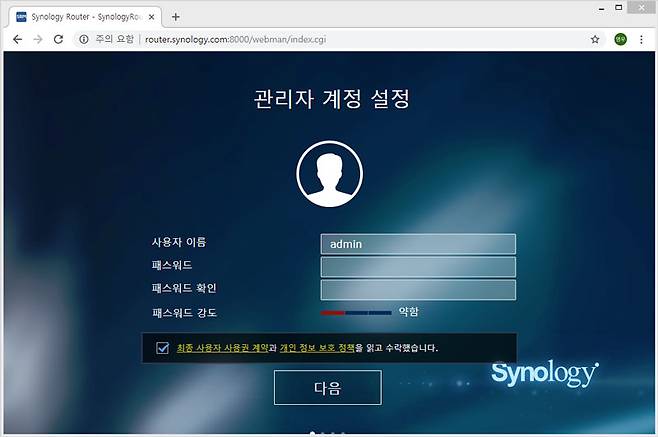 전용 URL에 접속해 초기 설정을 할 수 있다