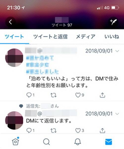 가출 소녀들이 SNS에서 하룻밤 보낼 상대를 찾으며 연령·성별 불문이라고 적고 있다. 회신은 남성이 99%를 차지한다. (사진= 아사히신문)