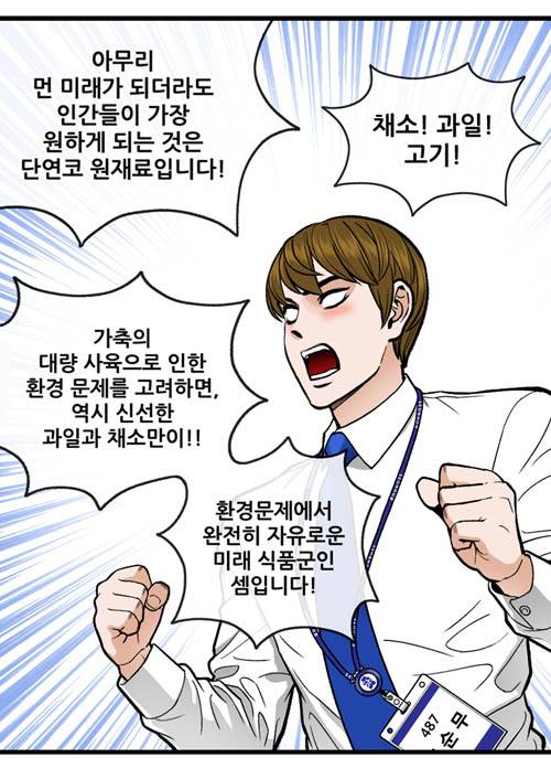네온비·캐러멜 작가의 만화 <지옥사원>의 한 장면. | 다음웹툰