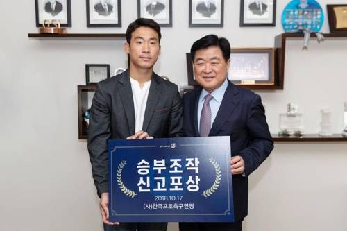 아산 무궁화 이한샘이 17일 서울 종로구 축구회관에서 열린 포상금 수여식에서 한국프로축구연맹 권오갑 총재로부터 7천만원의 포상금을 지급받고 있다. [한국프로축구연맹 사진제공=연합뉴스 자료사진]