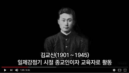 손기정 스승이자 독립운동가인 김교신 [유튜브 영상 캡처]