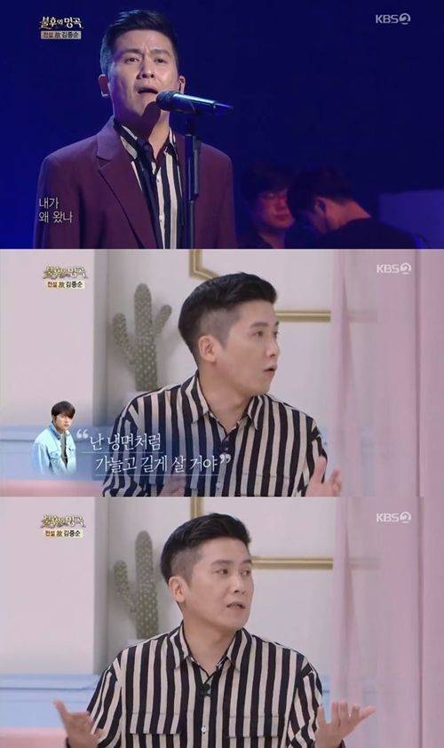 홍경민 '불후의 명곡' / 사진=KBS2 방송화면 캡처