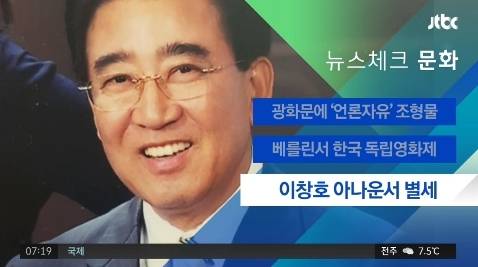 [출처=JTBC 방송화면]