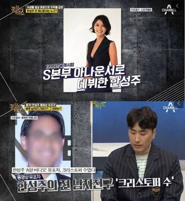 [출처=채널A 방송화면 캡처]