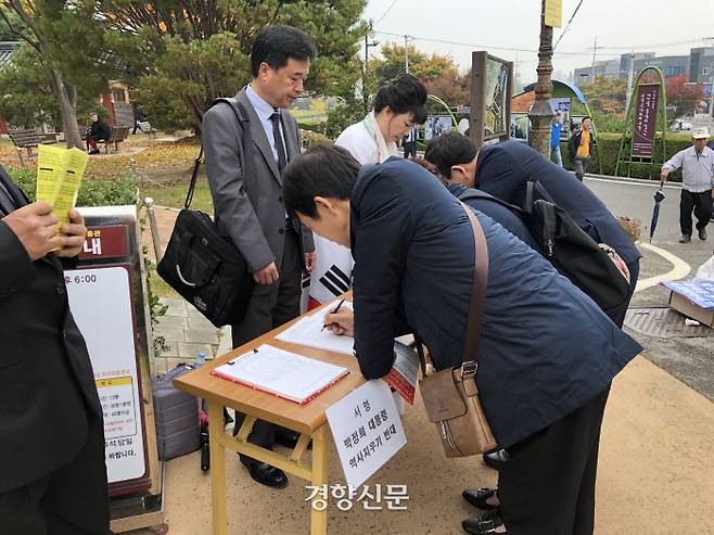 박정희 전 대통령 39주기 추도식이 26일 오전 경북 구미 상모동 박 전 대통령 생가에서 열린 가운데, 일부 지지자들이 행사장 앞에서 박정희 역사지우기 반대 서명운동을 하고 있다.｜백경열 기자 merci@kyunghyang.com