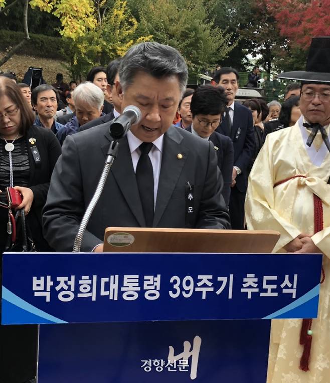 장석춘 한국당 경북도당위원장이 박정희 전 대통령 39주기 추도식에서 추도사를 읽고 있다.｜백경열 기자 merci@kyunghyang.com