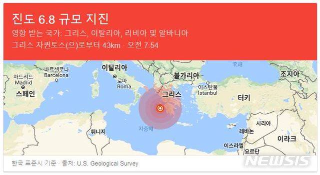 【서울=뉴시스】 26일 아침 그리스 서부의 인기 휴양지 자킨토스 섬 인근에서 6.4 규모의 지진이 발생했다. 그리스 시민단체의 스피로스 조르지우 대변인은 "항구에 일부 피해가 있었으나 폐쇄에 이를 정도는 아니다"고 말했다. (사진=구글 캡처)  2018.10.26.