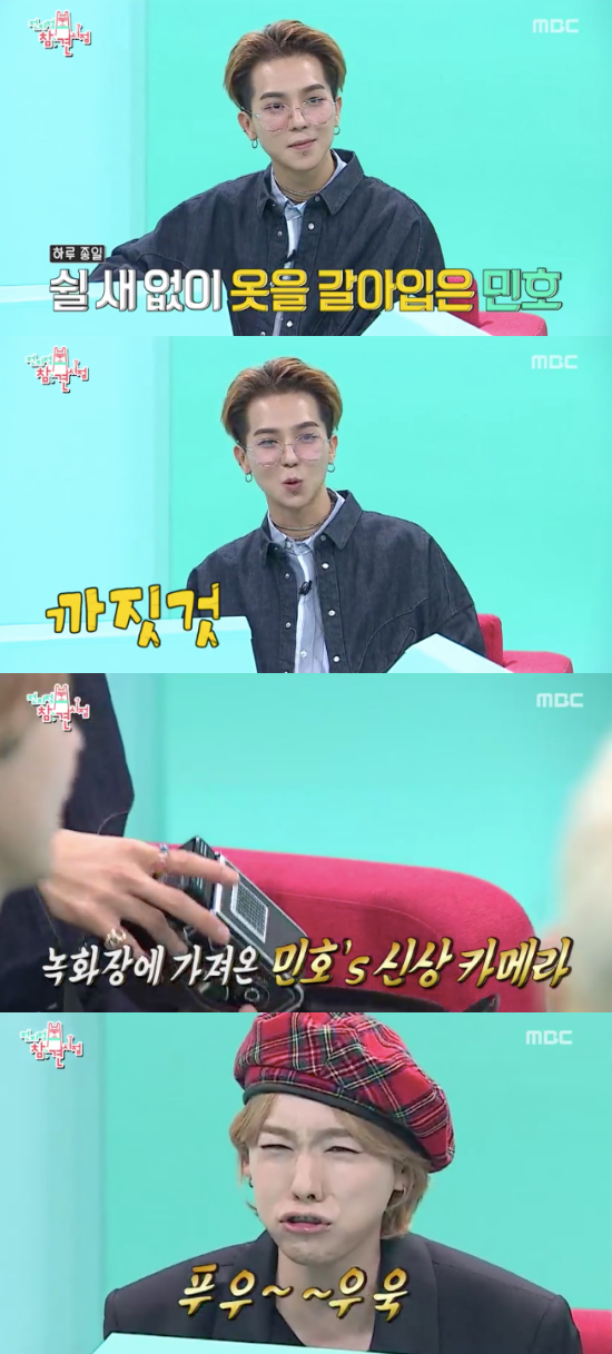 '전지적 참견 시점' / 사진=MBC 방송화면 캡처