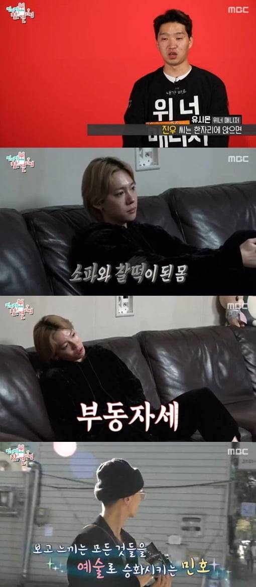 전지적 참견 시점 (사진=방송 영상 캡처)