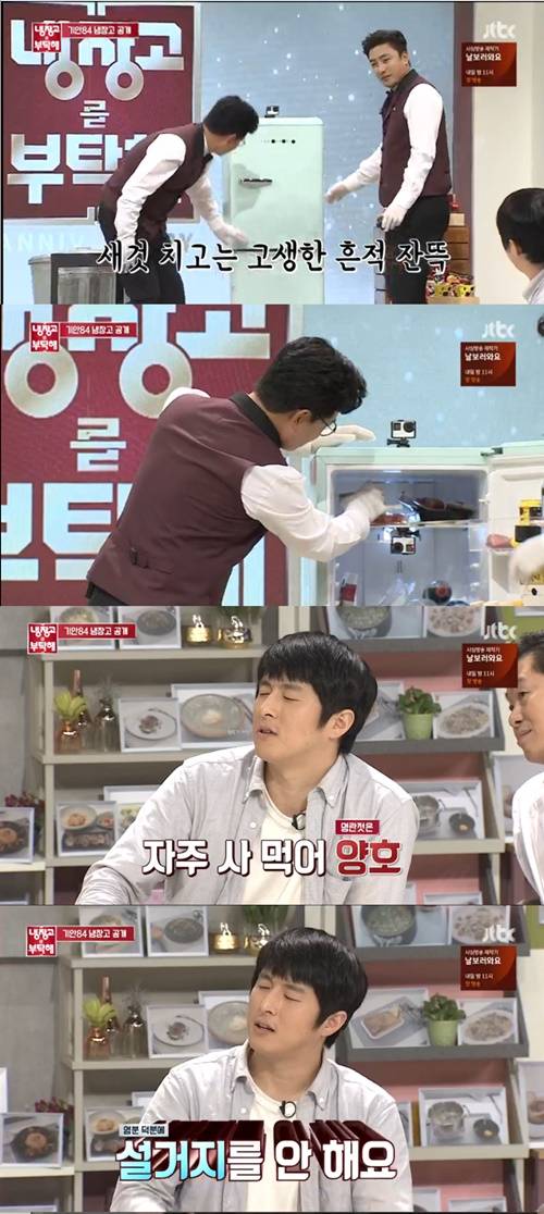 기안84가 `냉장고를 부탁해`를 통해 자신의 냉장고를 공개했다. 사진=JTBC `냉장고를 부탁해` 방송 캡처