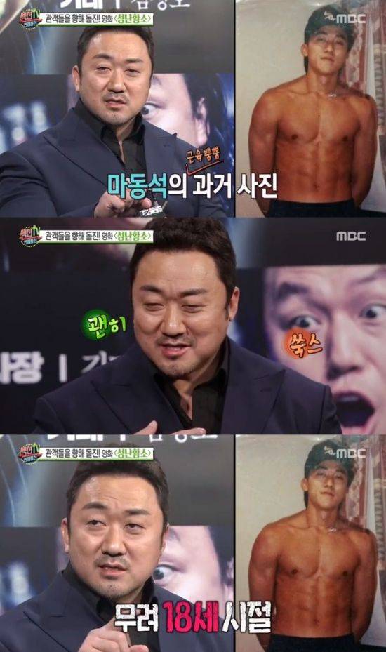 '성난황소' 마동석 / 사진=MBC 방송화면 캡처