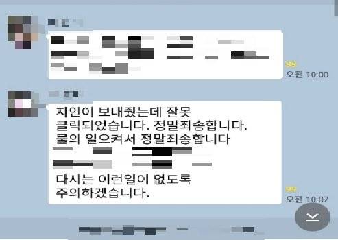지난 11일 1000명이 넘는 카카오톡 단체 방에 음란 동영상이 올라왔다. 이태윤 기자