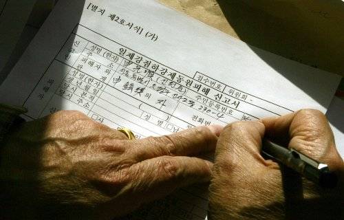 일제강점하강제동원피해 신고서 모습. [중앙포토]