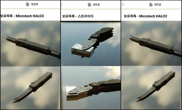 양진호 회장의 싸이월드에 인증사진을 올린 보유 칼들의 모습 /양진호 회장 싸이월드 캡처