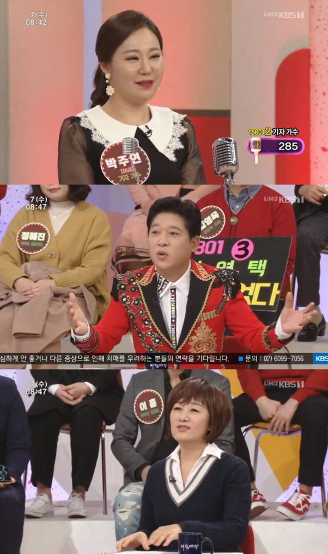 아침마당 사천도 박주연 김연택 윤도 김종률 박상철