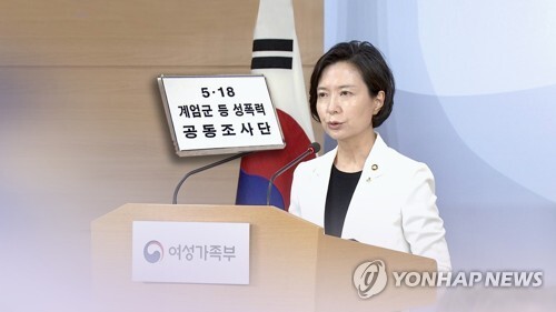 "5 18 계엄군 성폭행"…국가차원 첫 확인(CG) [연합뉴스TV 제공]