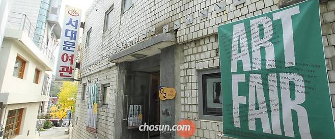 ‘서대문여관 아트페어’가 열리고 있는 서울 신문로 서대문여관. /박상훈 기자