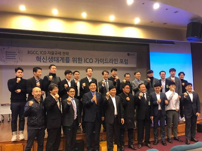 BGCC, ICO 자율규제 가이드라인 발표