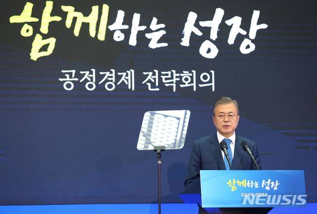 【서울=뉴시스】전신 기자 = 문재인 대통령이 9일 서울 삼성동 코엑스 별마당도서관에서 열린 공정경제 전략회의에서 모두발언을 하고 있다. 2018.11.09.  photo1006@newsis.com