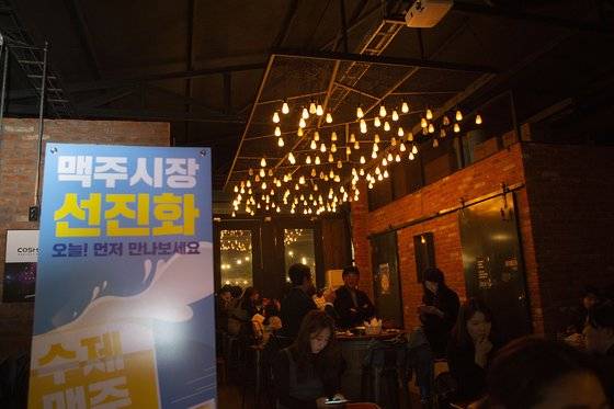 국내 수제맥주 업체 어메이징 브루잉 컴퍼니 성수점에서 '수제 맥주 반값 데이' 행사가 열리자 매장에는 수제 맥주를 즐기는 소비자들로 가득찼다. [사진 한국수제맥주협회]