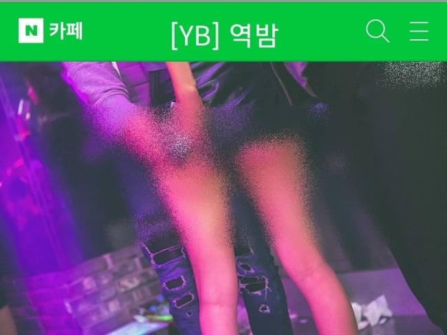[사진=한 네이버카페. 노출사진은 자체 모자이크 처리.]